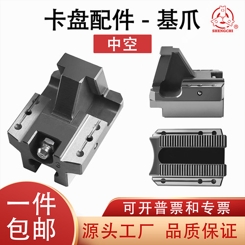 液压卡盘基爪底爪滑座非标定制