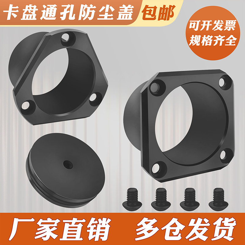 液压卡盘三爪防尘盖油压螺母压板连接件防水塞堵头数控车床配件