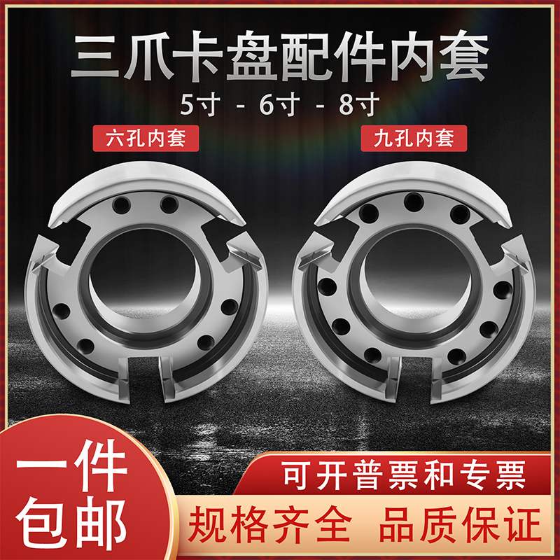 油压卡盘配件内套数控车床油压生爪卡盘非标中仁内套楔形套鸡心套