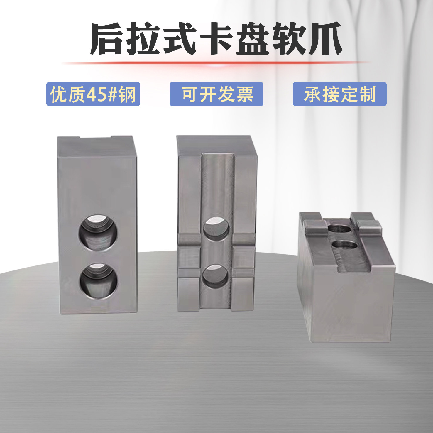 台湾千岛亿川京速精密后拉式三爪