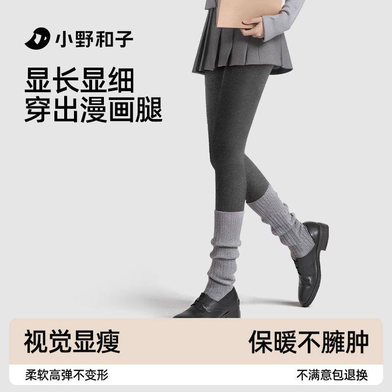 【超值特惠】小野和子连裤袜女秋冬外穿灰色加绒打底裤显瘦袜子TK,女士内衣/男士内衣/家居服,连裤袜/打底袜,淘宝优惠券,粉丝福利购,淘宝优惠卷