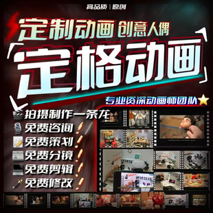 定格动画逐帧动画代做剪纸人偶粘土创意动画定格人偶定制场景模型