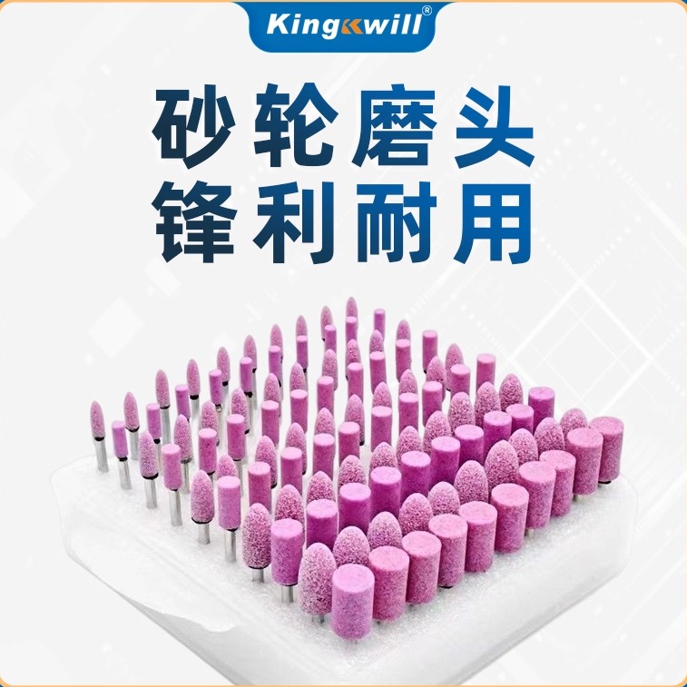 模具抛光红刚玉磨头圆柱圆锥