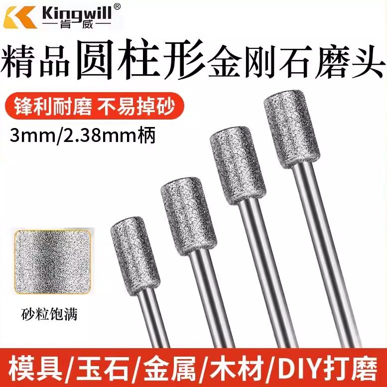 金刚石磨头3mm圆柱形合金打磨头金刚砂电磨圆形磨针玉石打磨平头,标准件/零部件/工业耗材,磨头,淘宝优惠券,粉丝福利购,淘宝优惠卷