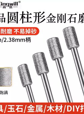 肯威合金磨头耐磨不掉砂