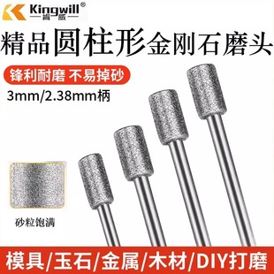 金刚石磨头3mm圆柱形合金打磨头金刚砂电磨圆形磨针玉石打磨平头