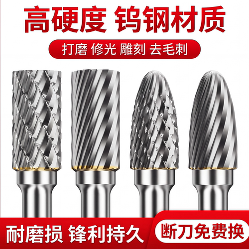 钨钢旋转锉硬质合金属内磨头钻头