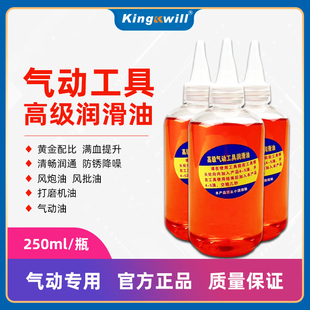 气动工具专用润滑油风批风磨笔炮钉枪射钉枪打研磨机抛光机风炮油