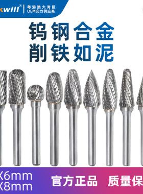 硬质合金旋转钨钢打磨钻头木工