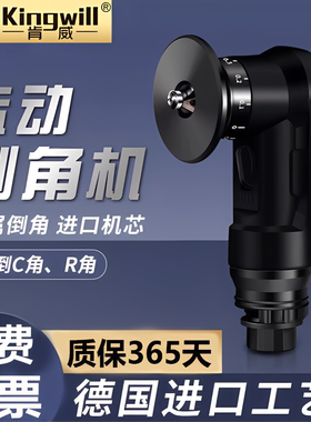 迷你气动倒角机C角R角45度木工金属不锈钢去毛刺修边小型倒角神器