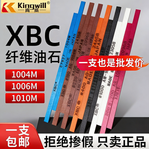 日本进口纤维油石XBC省模抛光