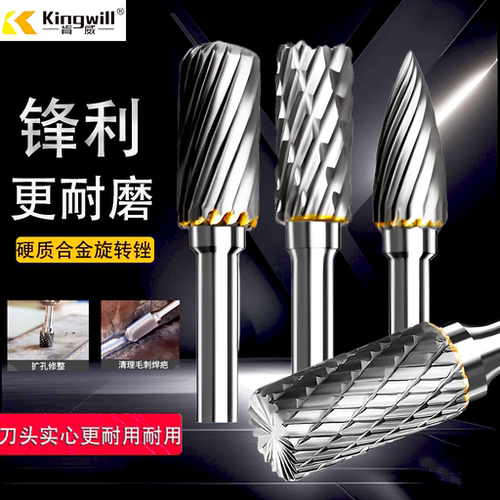 硬质合金旋转刀钨钢磨头6单双刃