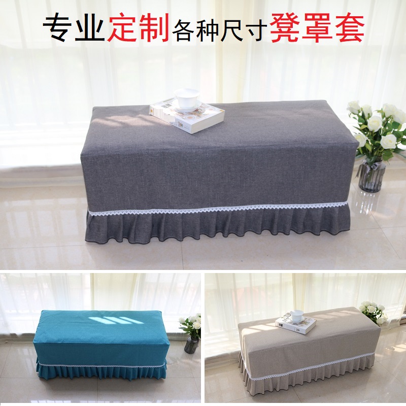 定制沙发套长凳方凳套罩加厚棉麻椅子套脚踏套罩钢琴凳套化妆凳套,居家布艺,椅套/椅垫,淘宝优惠券,粉丝福利购,淘宝优惠卷