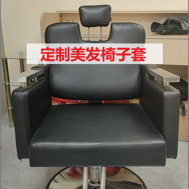 理发店椅子套罩美甲椅子套罩发廊套烫染椅子防水保护美发椅子套罩,居家布艺,椅套/椅垫,淘宝优惠券,粉丝福利购,淘宝优惠卷