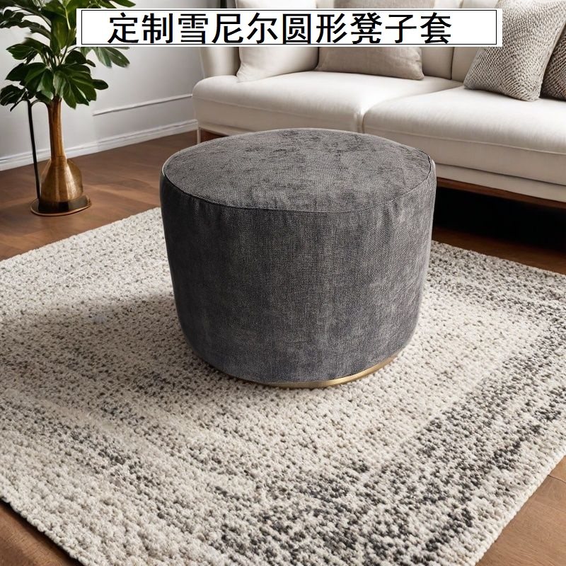 雪尼尔皮墩保护罩凳子套罩家用换鞋凳子罩圆形墩子罩沙发凳罩套,居家布艺,沙发套,淘宝优惠券,粉丝福利购,淘宝优惠卷