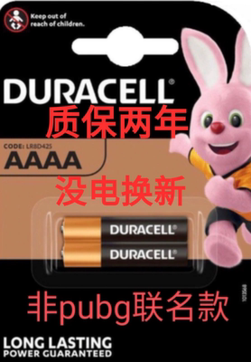 原装金霸王AAAA电池DURACELL 9号LR8D425微软手写笔电池MX2500