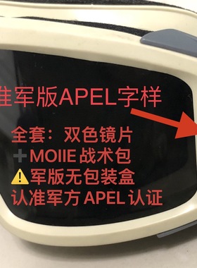 美军版原品ESS Profile NVG战术眼镜下场护目镜摩托车风镜滑雪镜