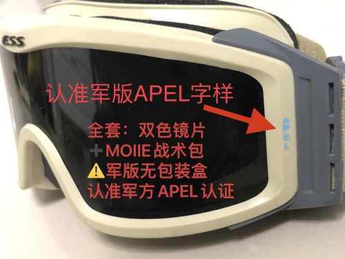 美军版原品ESS Profile NVG战术眼镜下场护目镜摩托车风镜滑雪镜