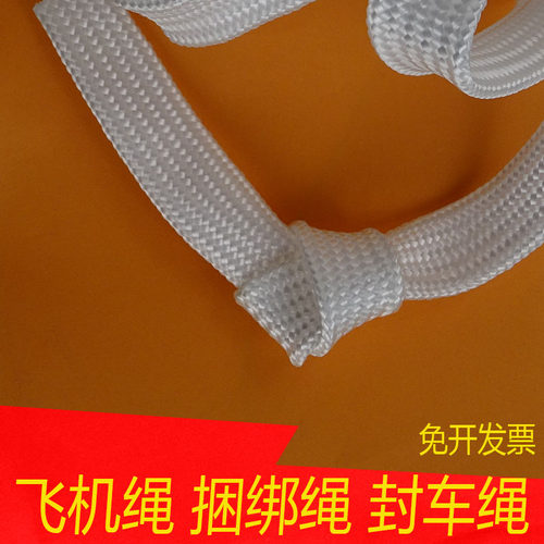 全新涤纶飞机绳扁平绳子大棚压膜