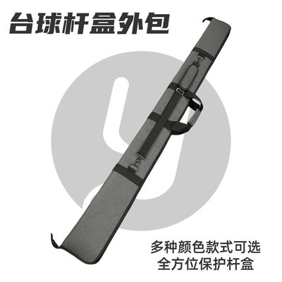 台球杆盒外包一体杆盒保护套通杆双槽铝合金三槽套耐磨防撞杆盒套
