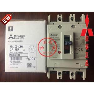 原装正品三菱电机MITSUBISHI空气开关NFC100-CMXA 3P 75A 10-100A