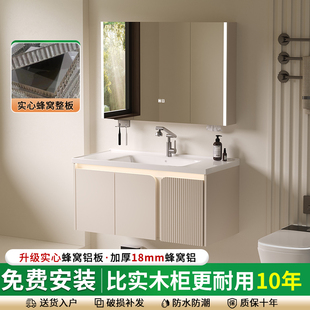 蜂窝铝浴室柜组合现代陶瓷一体盆卫浴柜洗漱台卫生间洗脸盆洗手盆