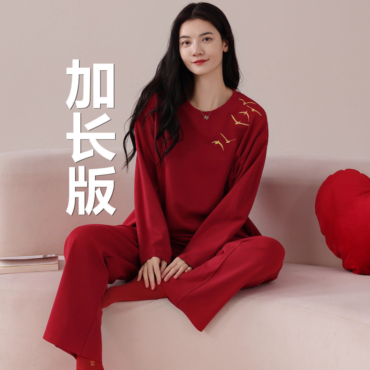大红色纯棉质春秋季加长版长腿MM睡衣170-180CM长袖长裤家居服女