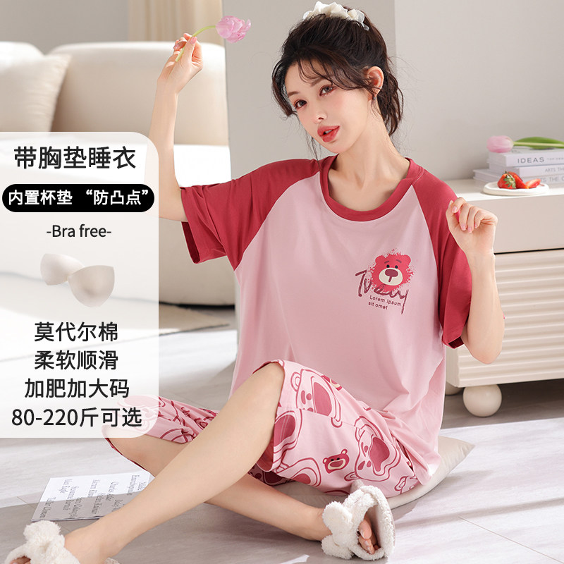 莫代尔夏季女士胸垫短袖睡衣套装