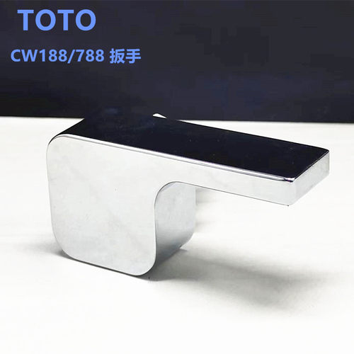 TOTO马桶水箱扳手按键