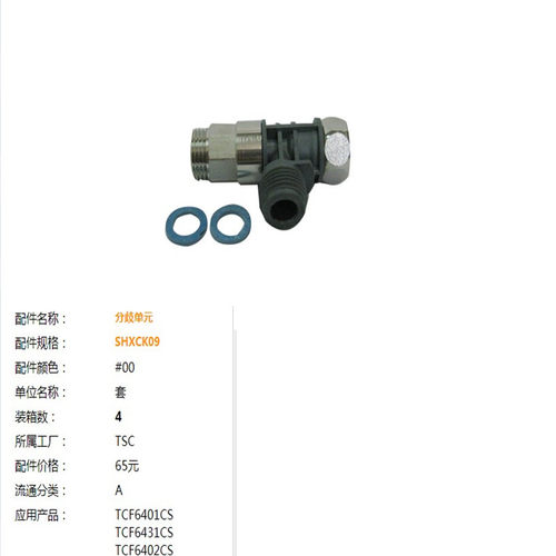 马桶三通角阀TOTO智能马桶