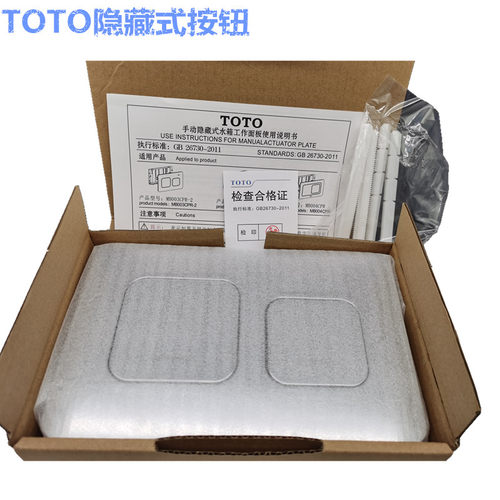通配于TOTO入墙隐藏式水箱面板MB002R 063挂壁马桶冲水按钮按