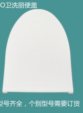 原装TOTOTCF6631 6431CS马桶盖配件卫洗丽上盖6632/345智能便盖