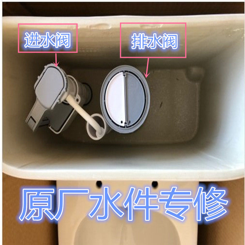 九原装坐便器进水阀排水阀马桶蹲便器水件通用配件冲水箱静音牧