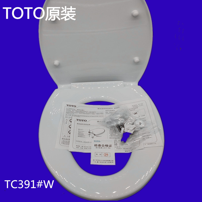 原装 TOTO SW981B SW341B SW980K SW985B 马桶盖板 坐座便盖