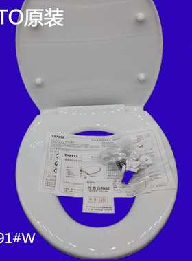 原装 TOTO SW981B SW341B SW980K SW985B 马桶盖板 坐座便盖