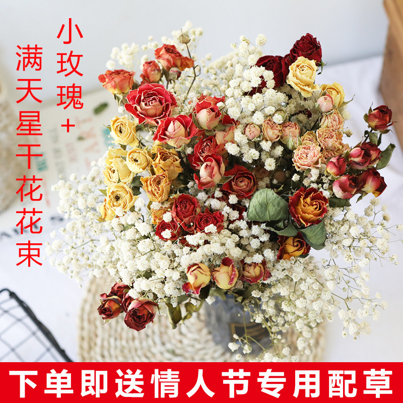 情人节多头玫瑰风干惊艳泡泡干花花束真花小清新ins家居客厅摆件