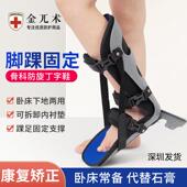 脚踝固定矫正足下垂内外翻脚骨折康复 防旋鞋 康复骨科丁字鞋 矫正鞋