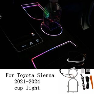 sienna 水杯灯储物盒灯升级 xl40专用 格瑞维亚氛围灯 适用于赛那