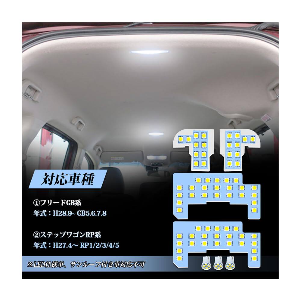 适用于本田FREED GB5 GB6 GB7 GB8系高亮LED室内灯房灯阅读灯