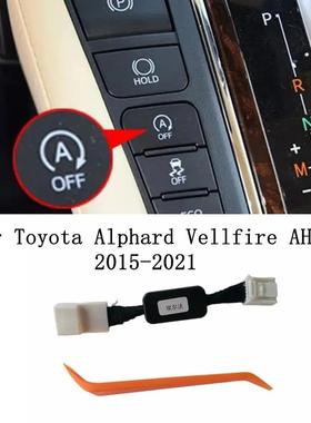 适用于丰田埃尔法ALPHARD/VELLFIRE 30系威尔法自动启停关闭器