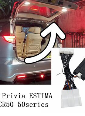 适用于丰田大霸王ESTIMA普瑞维亚ACR50改装电动尾门一键开后备箱