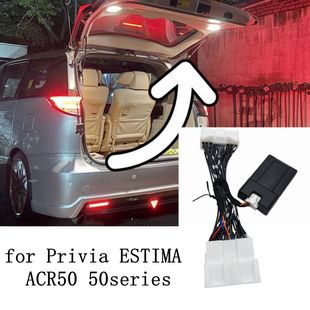 适用于丰田大霸王ESTIMA普瑞维亚ACR50改装电动尾门一键开后备箱