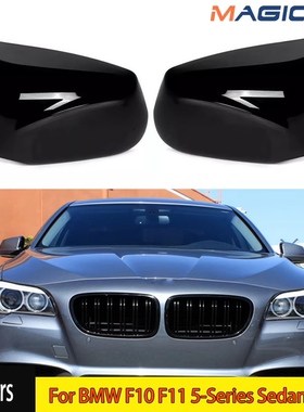 BMW F10前期牛角後照鏡 後照鏡蓋 替換式鏡蓋 F11 F18 F06 520