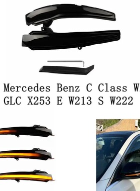 賓士BENZ W205 W213 W222 後照鏡方向燈 轉向燈 流水轉向燈 直上