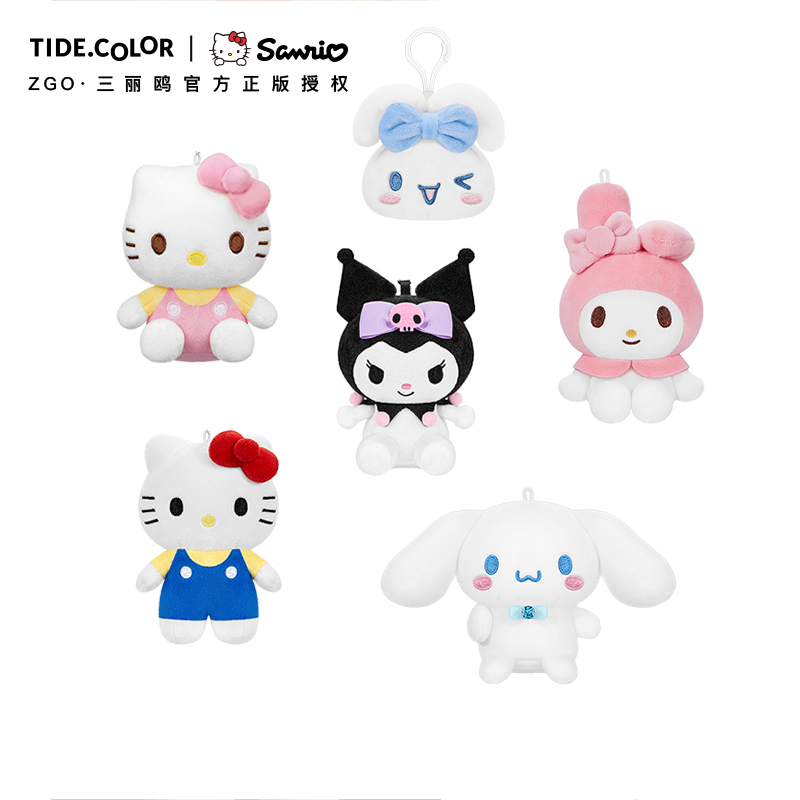 Tidecolor联名凯蒂猫公仔钥匙扣