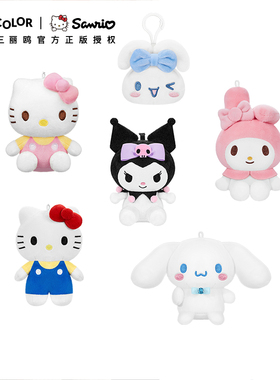 三丽鸥正版 凯蒂猫kt公仔小玩偶包包挂饰 hellokitty毛绒书包挂件