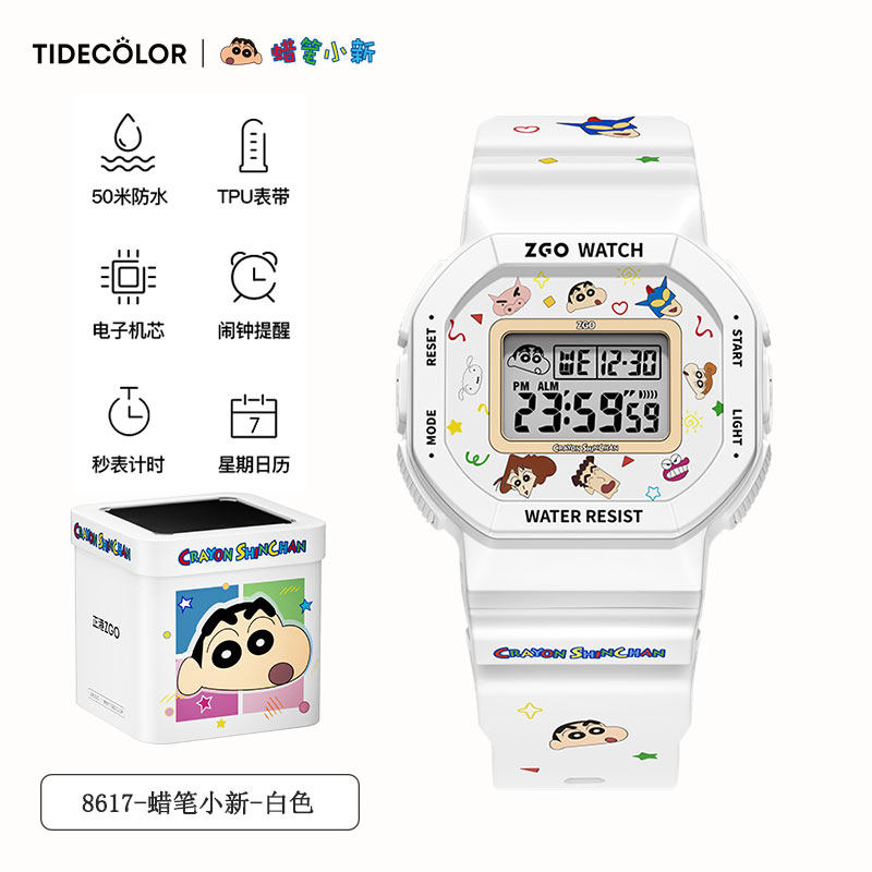蜡笔小新正版多功能学生儿童手表