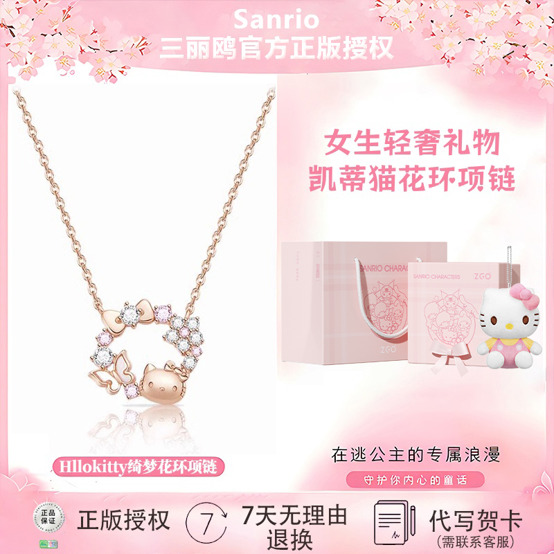 Tidecolor925纯银凯蒂猫项链