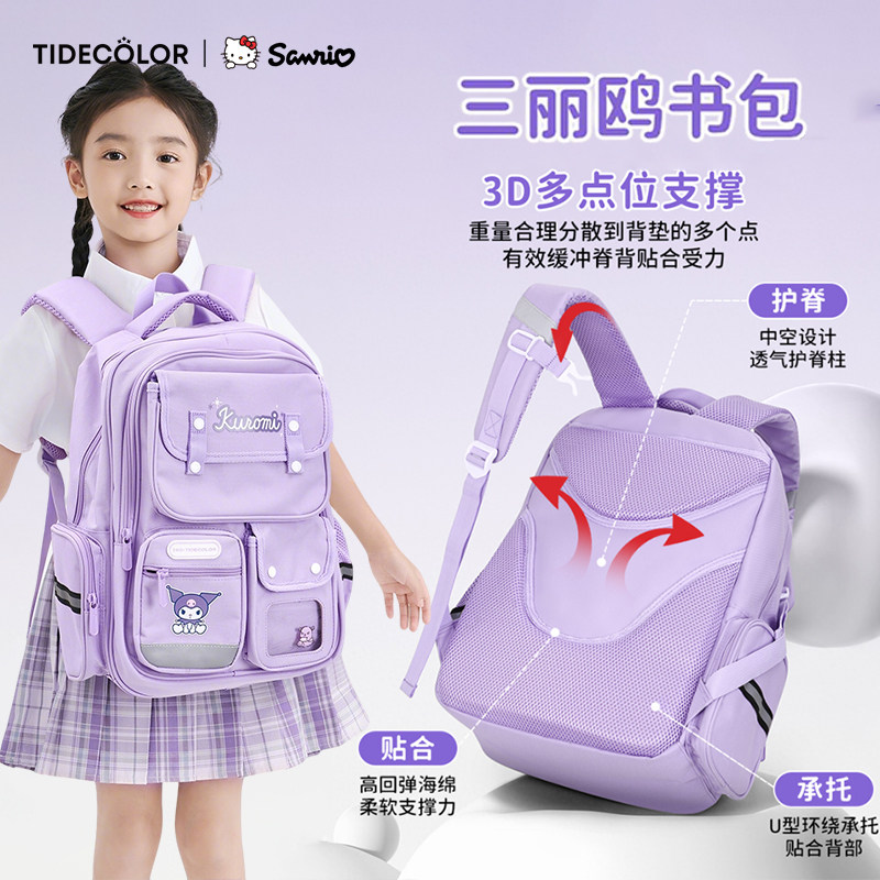 库洛米正版儿童小学生双肩书包一年级三到六年级女童护脊减负背包,箱包皮具/热销女包/男包,双肩背包,淘宝优惠券,粉丝福利购,淘宝优惠卷