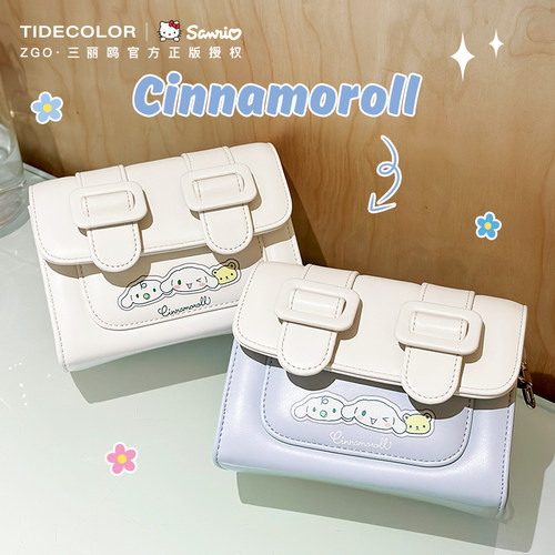 Tidecolor斜挎包甜美单肩包